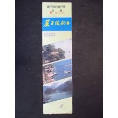 嚴子陵釣臺_藏品廣場