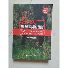 珍品中国中医薬『李時珍の医療宝典』は4冊の本を珍蔵し、完全保存、内容豊富，箱付 中医中药李时珍- Pixabay上的免费图片