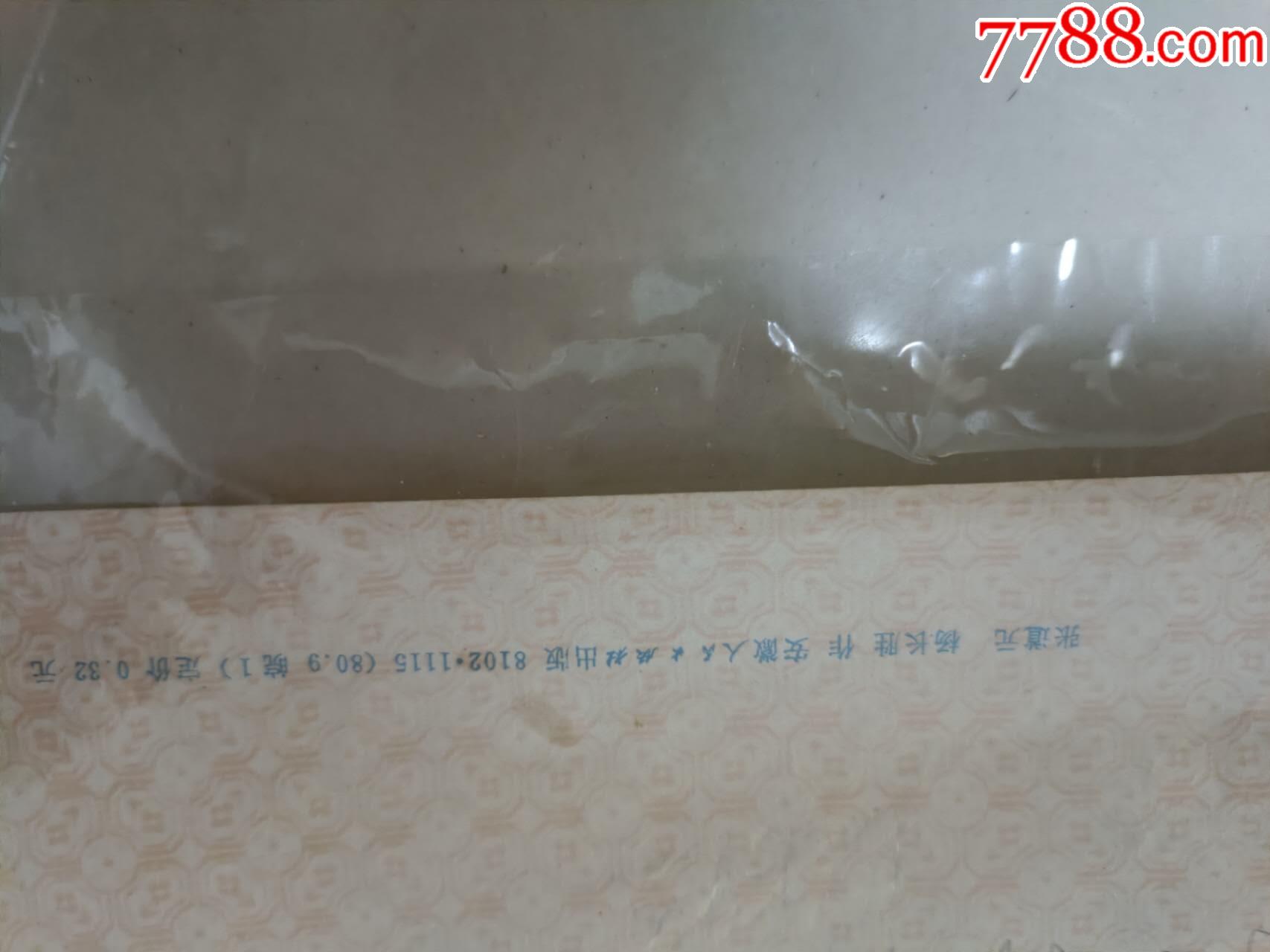 白蛇傳，大缺_價格799元【芍花連藏】_第5張_7788收藏__收藏?zé)峋€