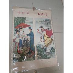 白蛇傳，大缺(se107566120)_芍花連藏