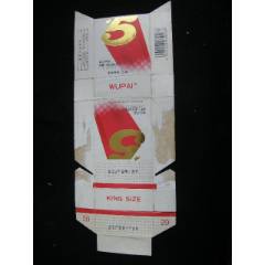 5牌--綿陽卷煙廠-首屆巴蜀食品節(jié)_藏品廣場