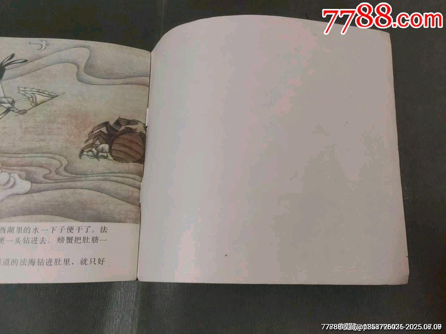 白蛇傳（5萬冊(cè)）_價(jià)格32元_第19張_7788收藏__收藏?zé)峋€