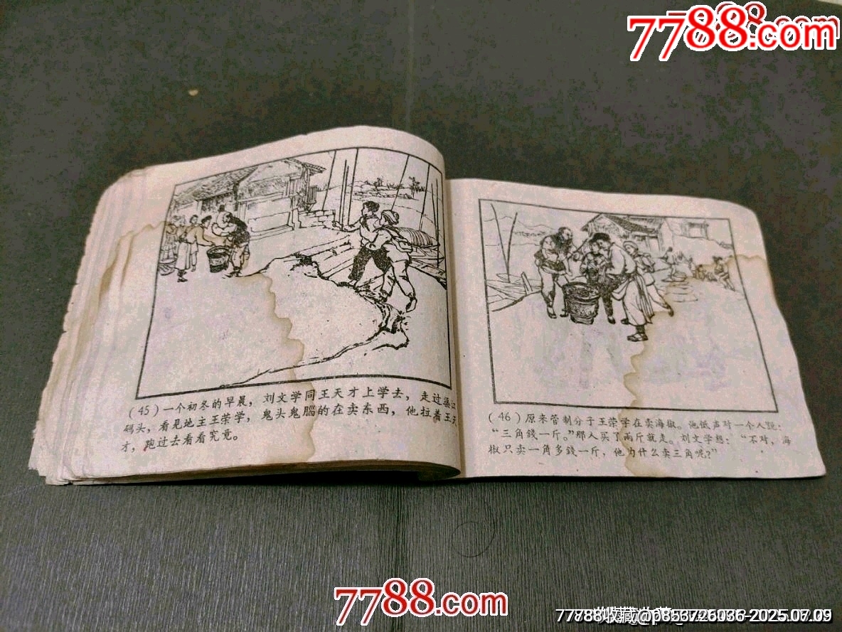 老版書—毛主席的好孩子_價(jià)格40元_第14張_7788收藏__收藏?zé)峋€