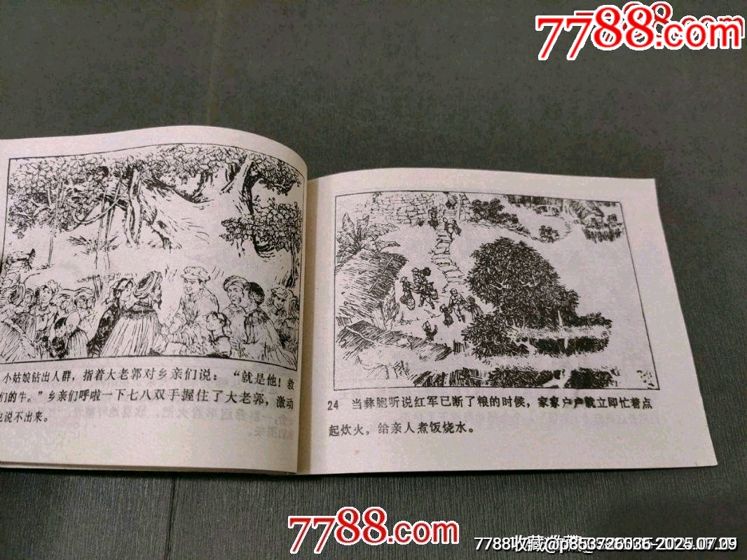 火瓦寨的歌聲_價(jià)格20元_第6張_7788收藏__收藏?zé)峋€