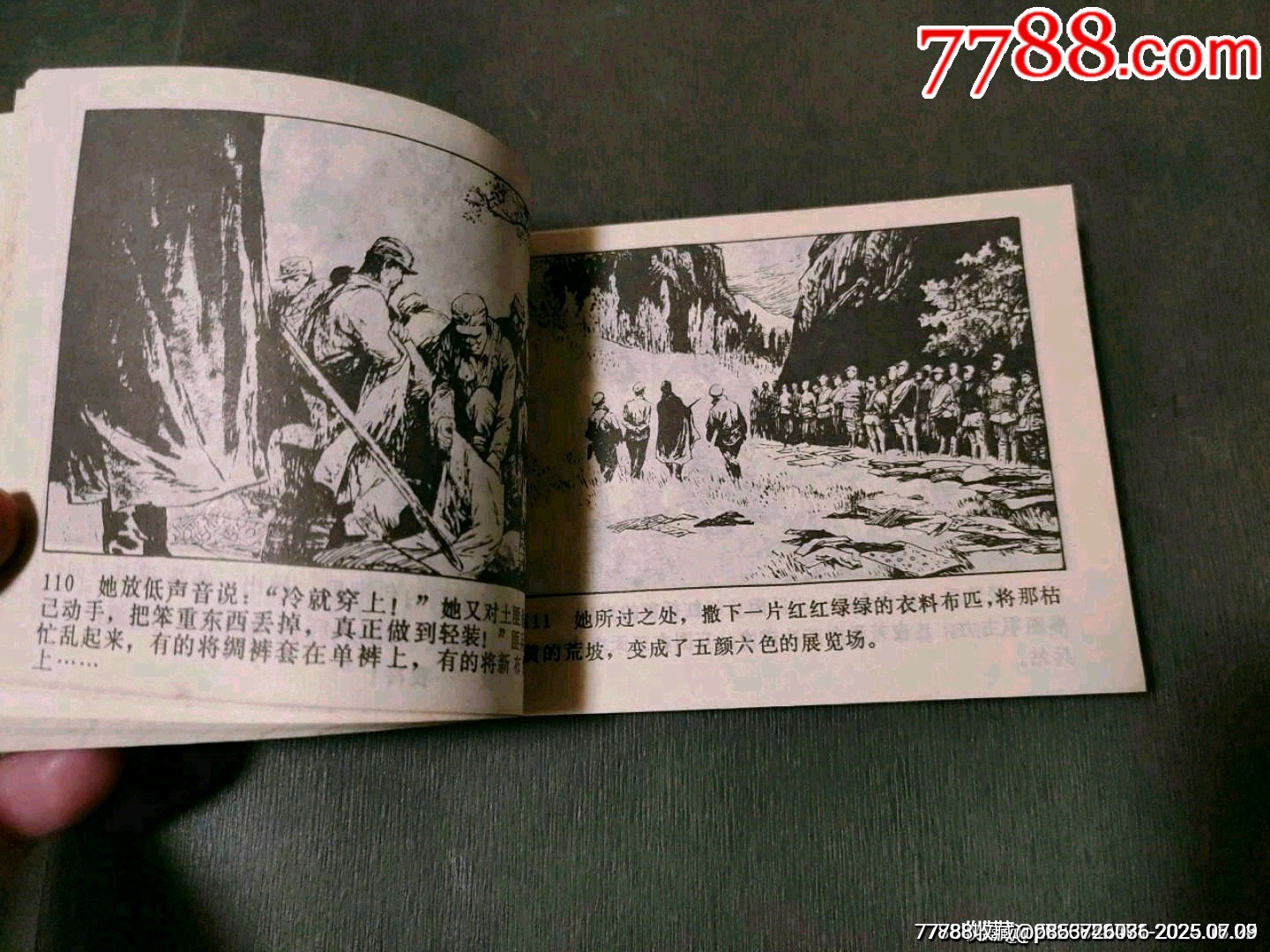 武陵山下_價(jià)格35元_第14張_7788收藏__收藏?zé)峋€