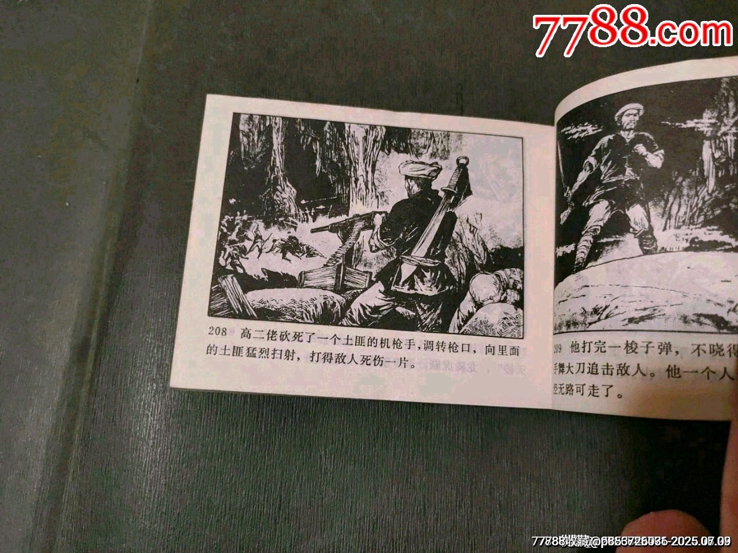 武陵山下_價(jià)格35元_第15張_7788收藏__收藏?zé)峋€