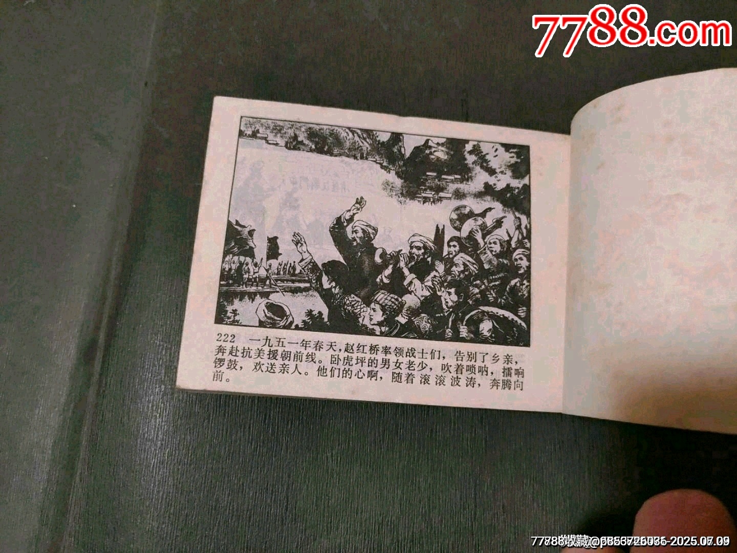 武陵山下_價(jià)格35元_第16張_7788收藏__收藏?zé)峋€