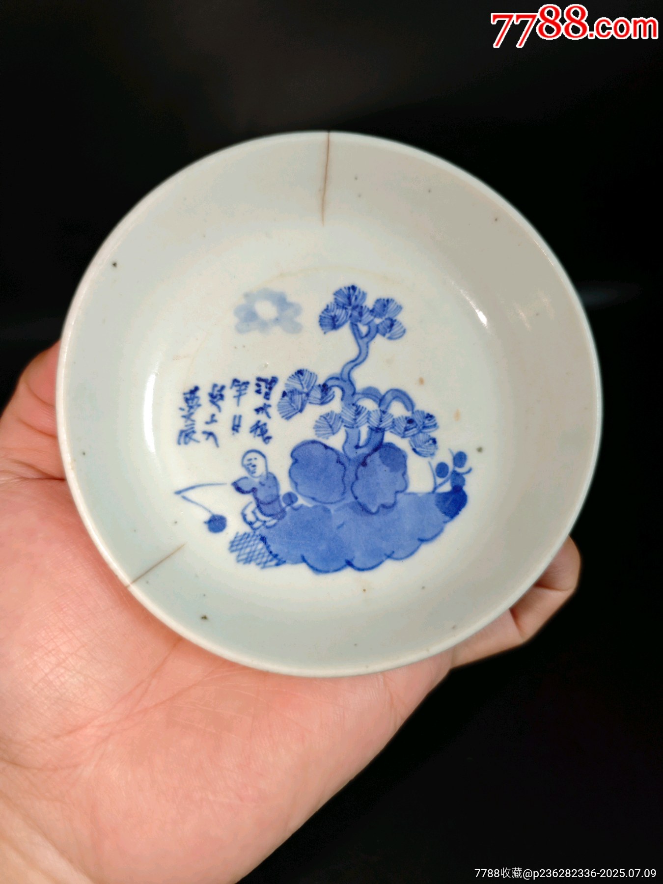晚清青花诗文垂钓文房镗锣洗。尺寸约10.2㎝，渭水投竿日，岐山入梦辰