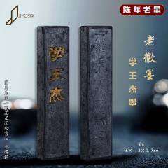 胡开文百寿图墨五石顶烟老徽墨油烟墨块-徽墨/墨锭-7788旧书网