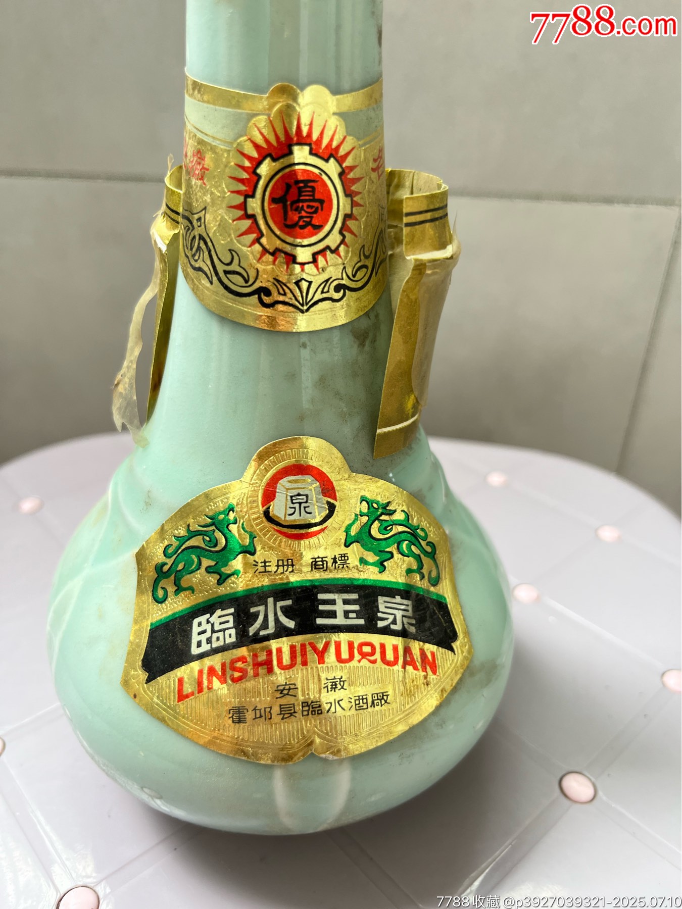 臨水玉泉酒一瓶_老酒收藏_第2张_7788老酒收藏