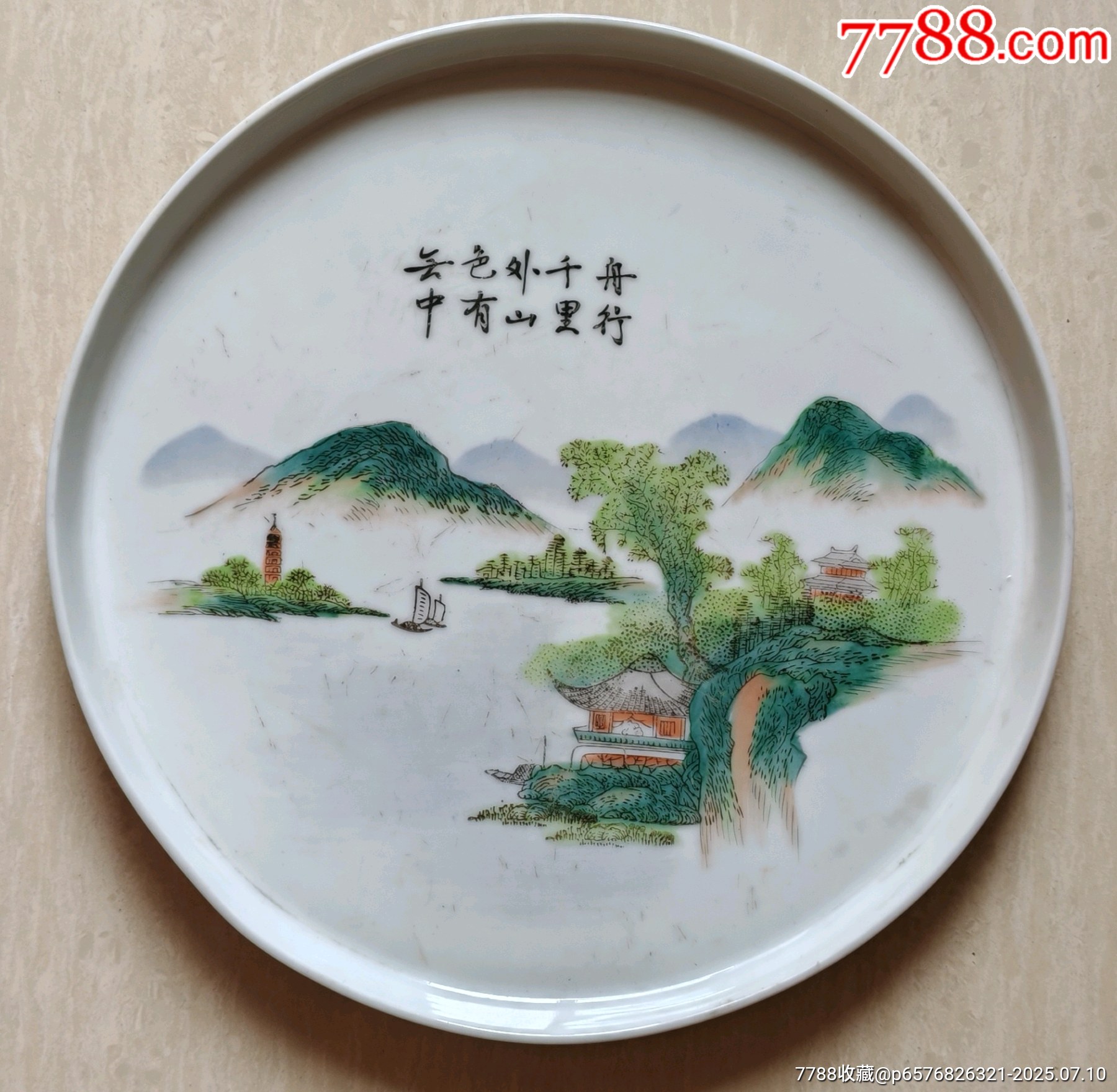 美術品・アンティーク・コレクション 中国 剔紅 堆朱 山水楼閣文盤 飾