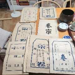 民国时期及五六十年代贵州工学院空白卷宗封皮7个合售-文件袋/盒