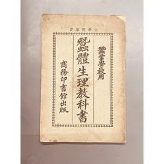 殿刻铜版康熙字典全一册民国二十五年初版比较有意思的是内夹一张