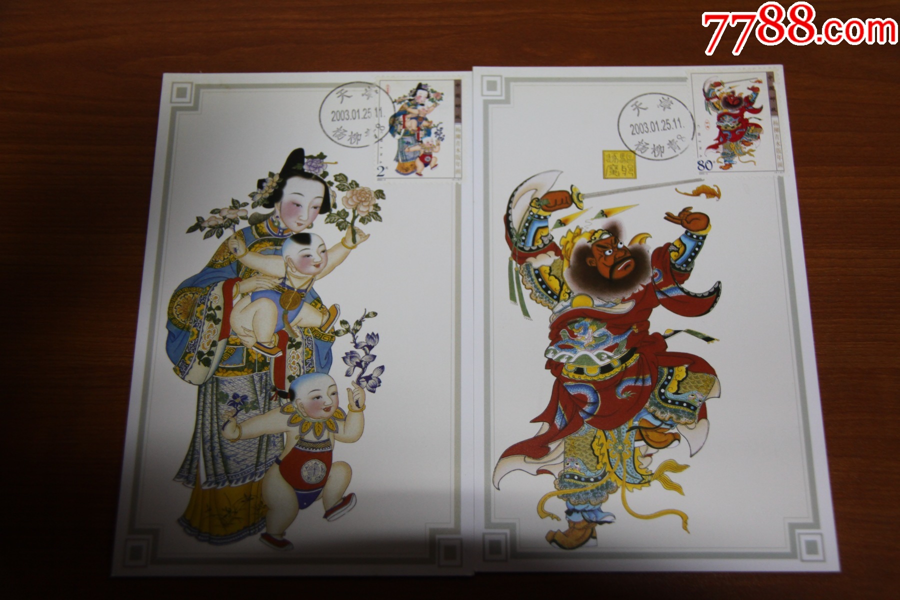 杨柳青年画极限明信片-明信片/邮资片-7788红宝书