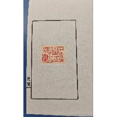 『鈢印精選』上下2冊　曽紹杰　璽印精選　篆刻　印譜1万点　中文　レア 鈢印精選』上下2冊 曽紹杰 璽印精選 篆刻 印譜1万点 中文 レア