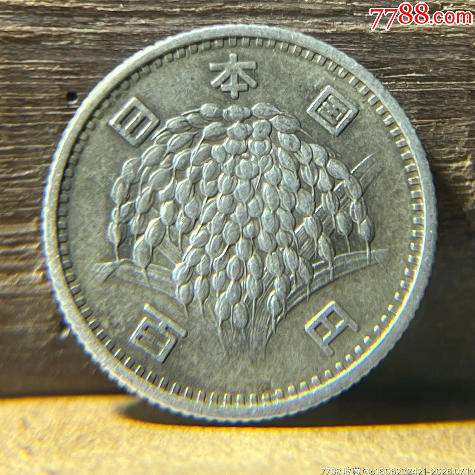 M405邻国银币、日本麦穗100門银币昭和三十四年_银元/机制银币_图片价格_收藏价值_7788落地钟收藏