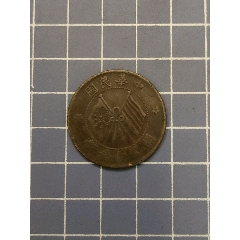 中華民國開國紀念幣(se107589154)_西門收藏品書店