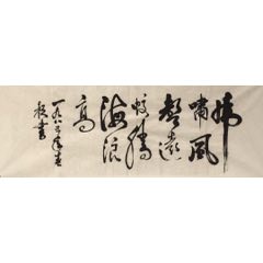 20201114春顏？款書法【虎嘯風聲遠】尺寸：97*35厘米_遼南博雅齋
