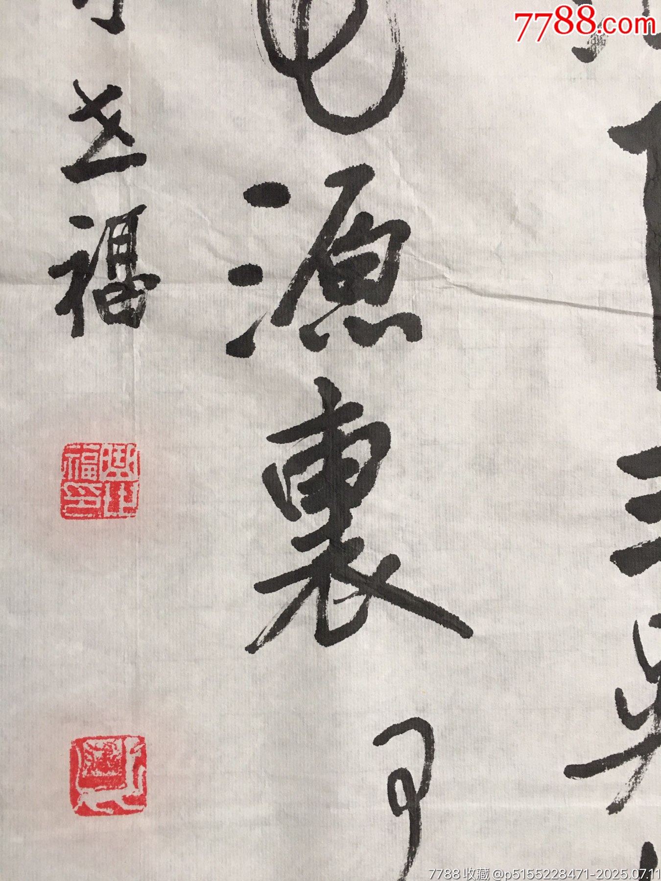 20201114曲世?？顣l幅【一山飛峙】尺寸：136*50厘米_價格300元【遼南博雅齋】_第7張_7788收藏__收藏熱線