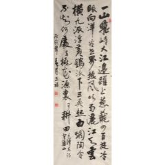 20201114曲世福款書法條幅【一山飛峙】尺寸：136*50厘米(se107594775)_遼南博雅齋