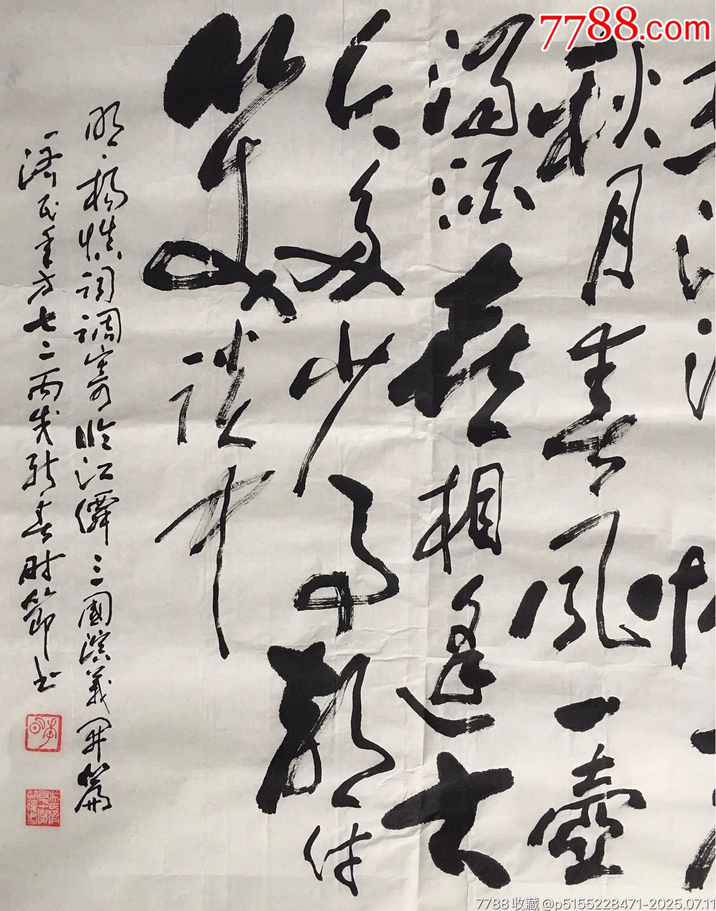 20201114吳濟(jì)民四尺書法【滾滾長江】尺寸：150*83厘米_價(jià)格1000元【遼南博雅齋】_第5張_7788收藏__收藏?zé)峋€