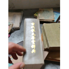 明清瓷器鉴定-耿宝昌著-瓷器收藏必备工具书-_手册/工具书_寻龙诀