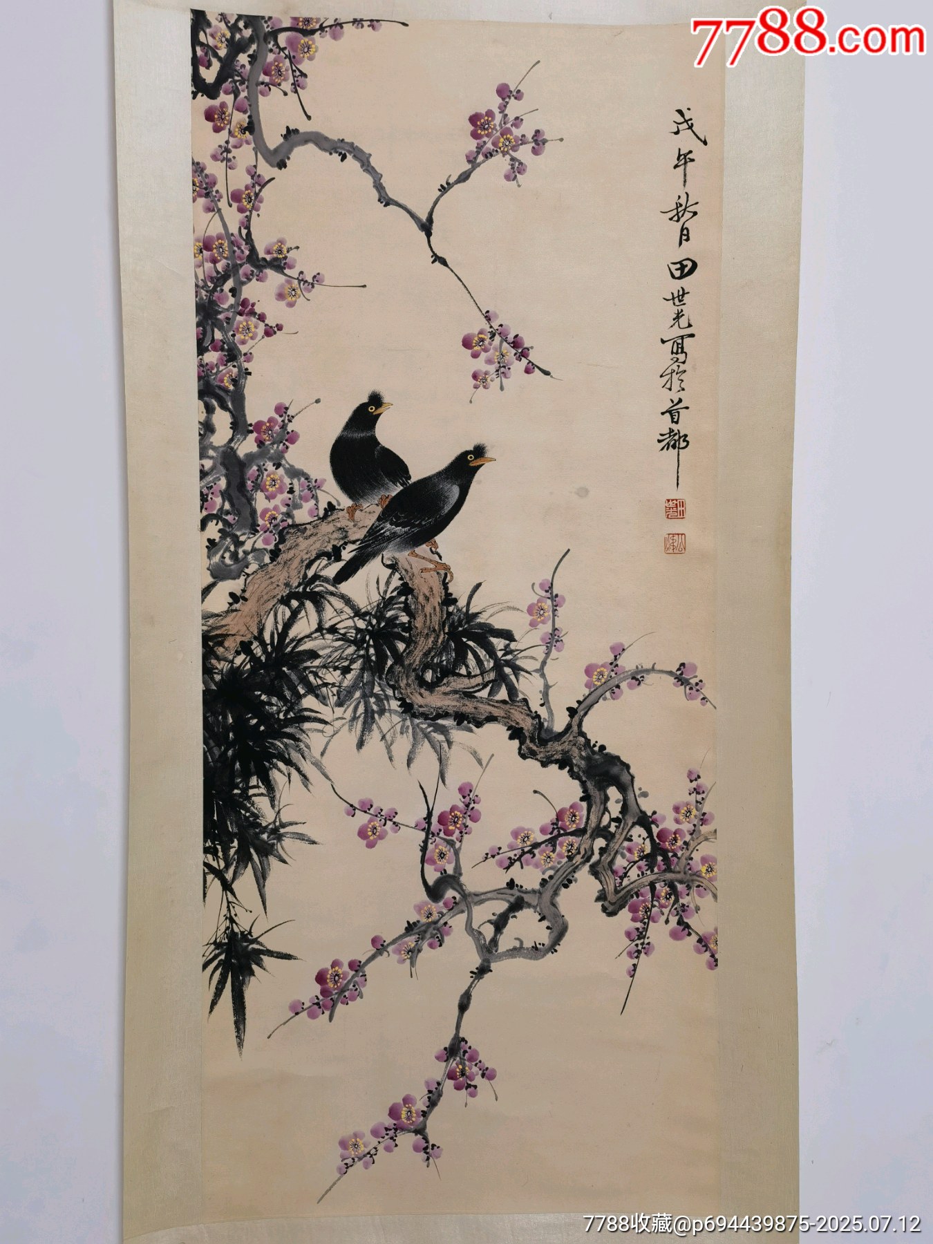 田世光字画_花鸟国画原作_臻品斋古玩【7788红宝书】