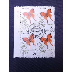 特56蝴蝶20-8四方連帶數字邊蓋銷上品鋼戳，極微黃，邊有軟折，粉絲特價49.8