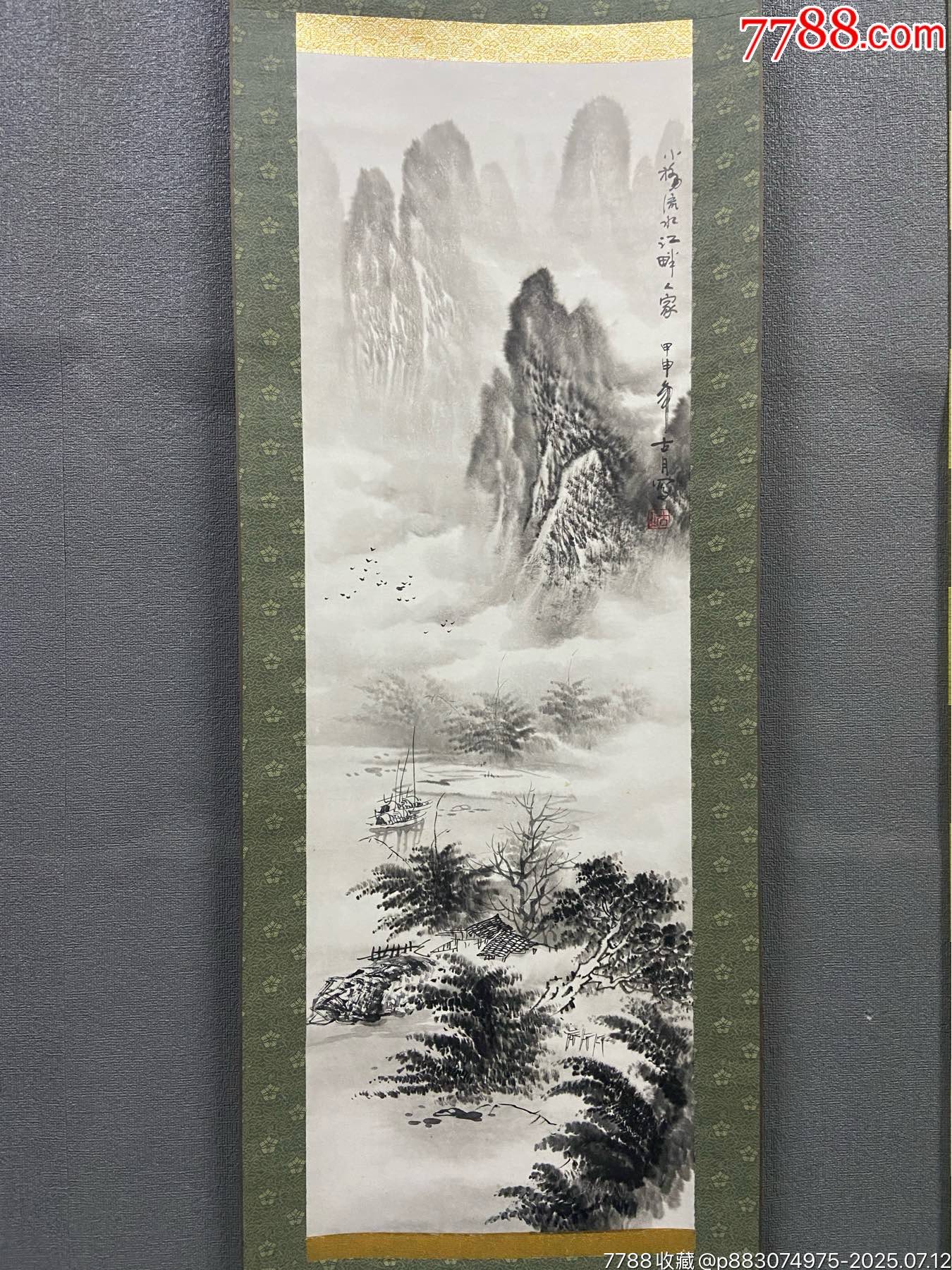 古月，水墨山水画《江畔人家》国画书法古玩字画装饰挂画。纸本绫