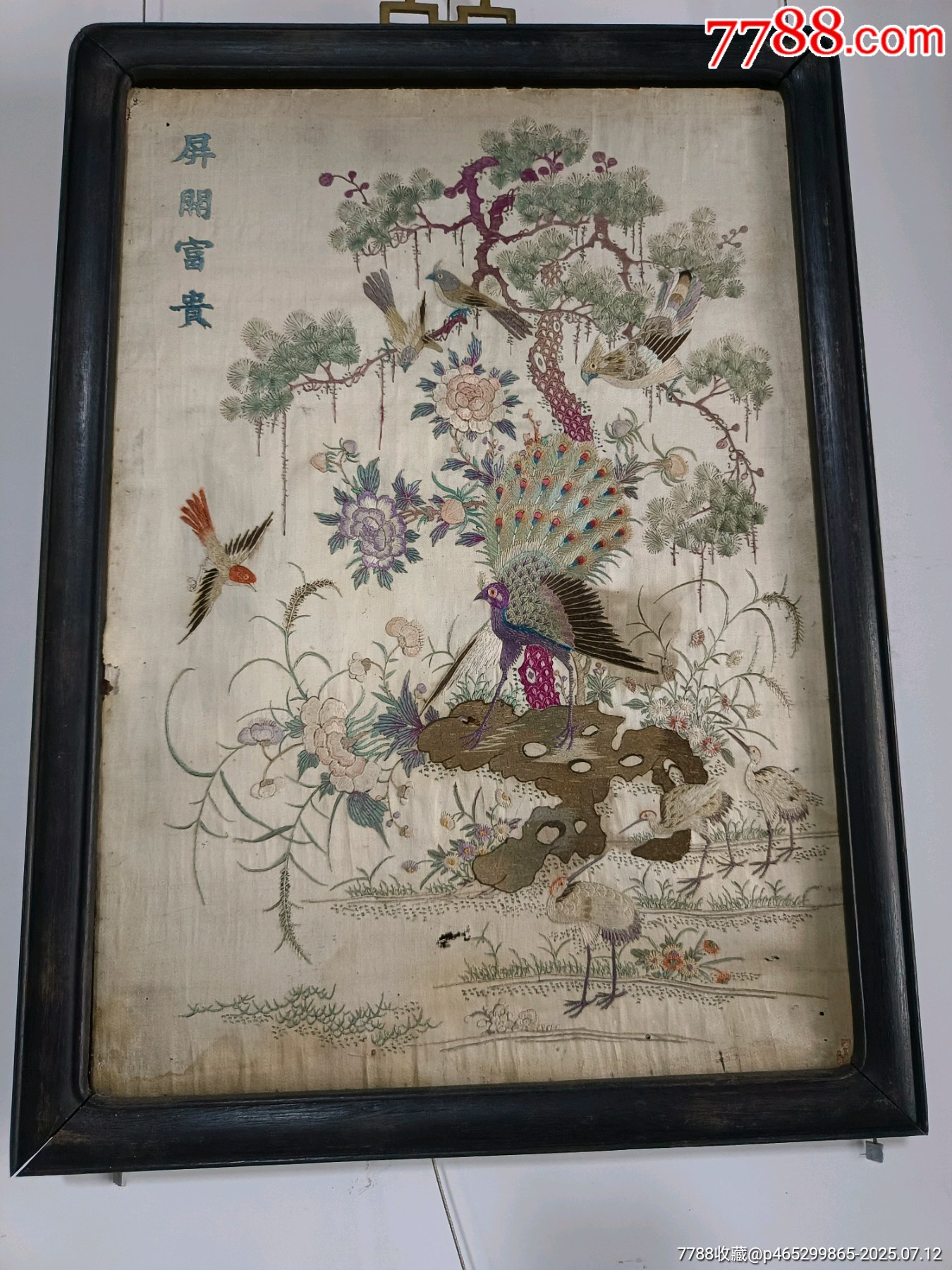 老物件刺绣挂屏，酸枝框。松鹤延年图案，孔雀开屏点缀，绣工精美