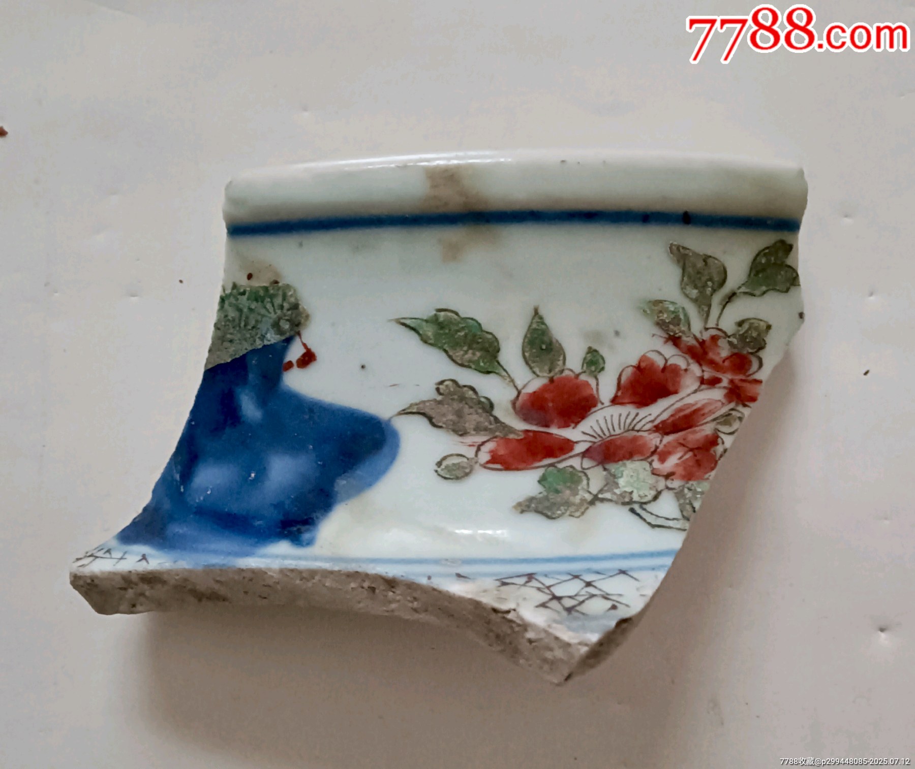 清康熙青花五彩瓷片标本器皿口_瓷片_收藏价格_鉴定交易_7788瓷器网