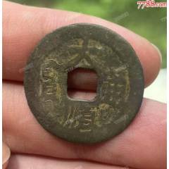 特價：大順通寶背工，張獻忠（本站已鑒定）(se107616944)_優(yōu)品好店
