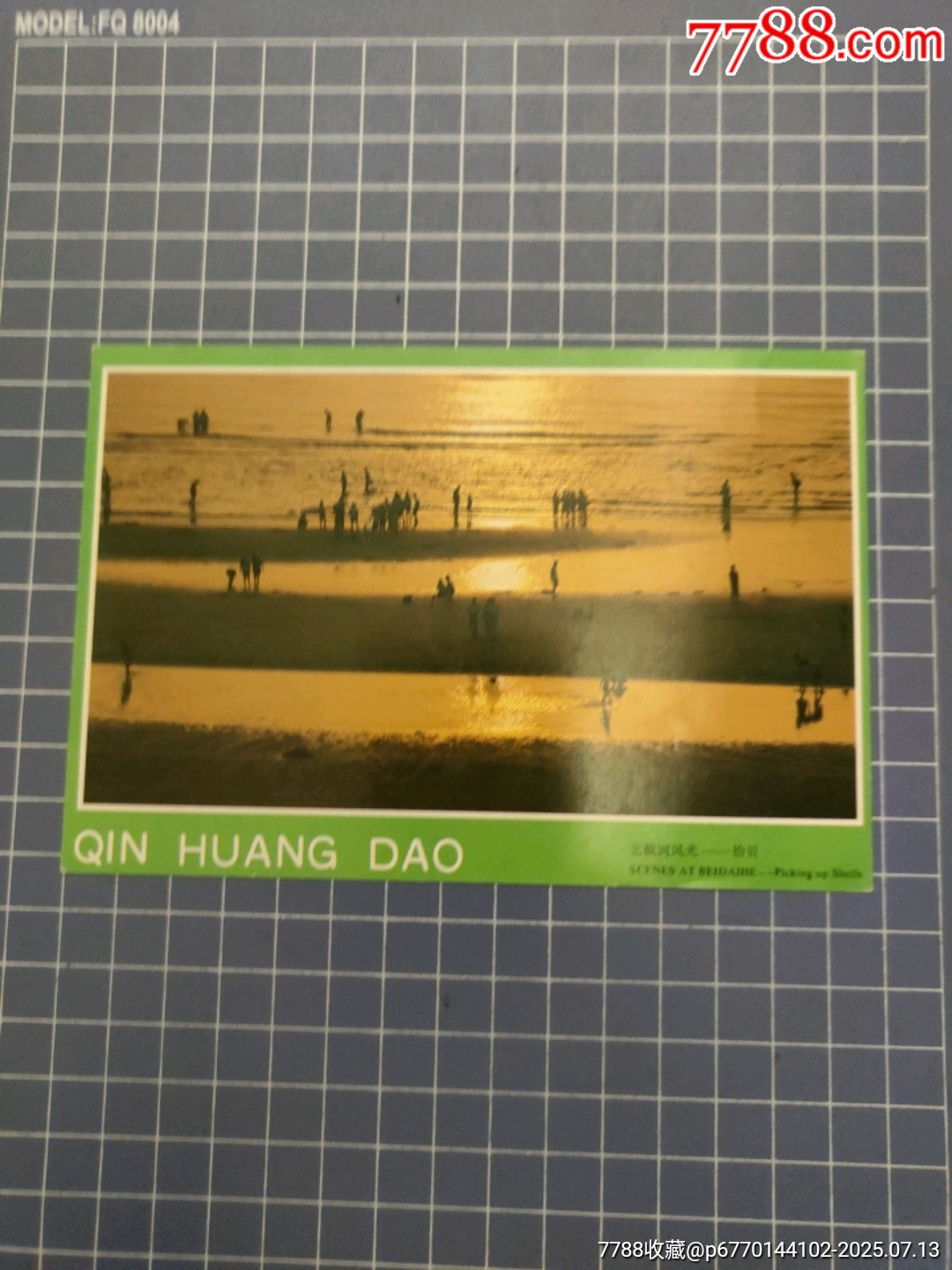 北戴河風光-拾貝_價格3元【西門收藏品書店】_第1張_7788收藏__收藏熱線