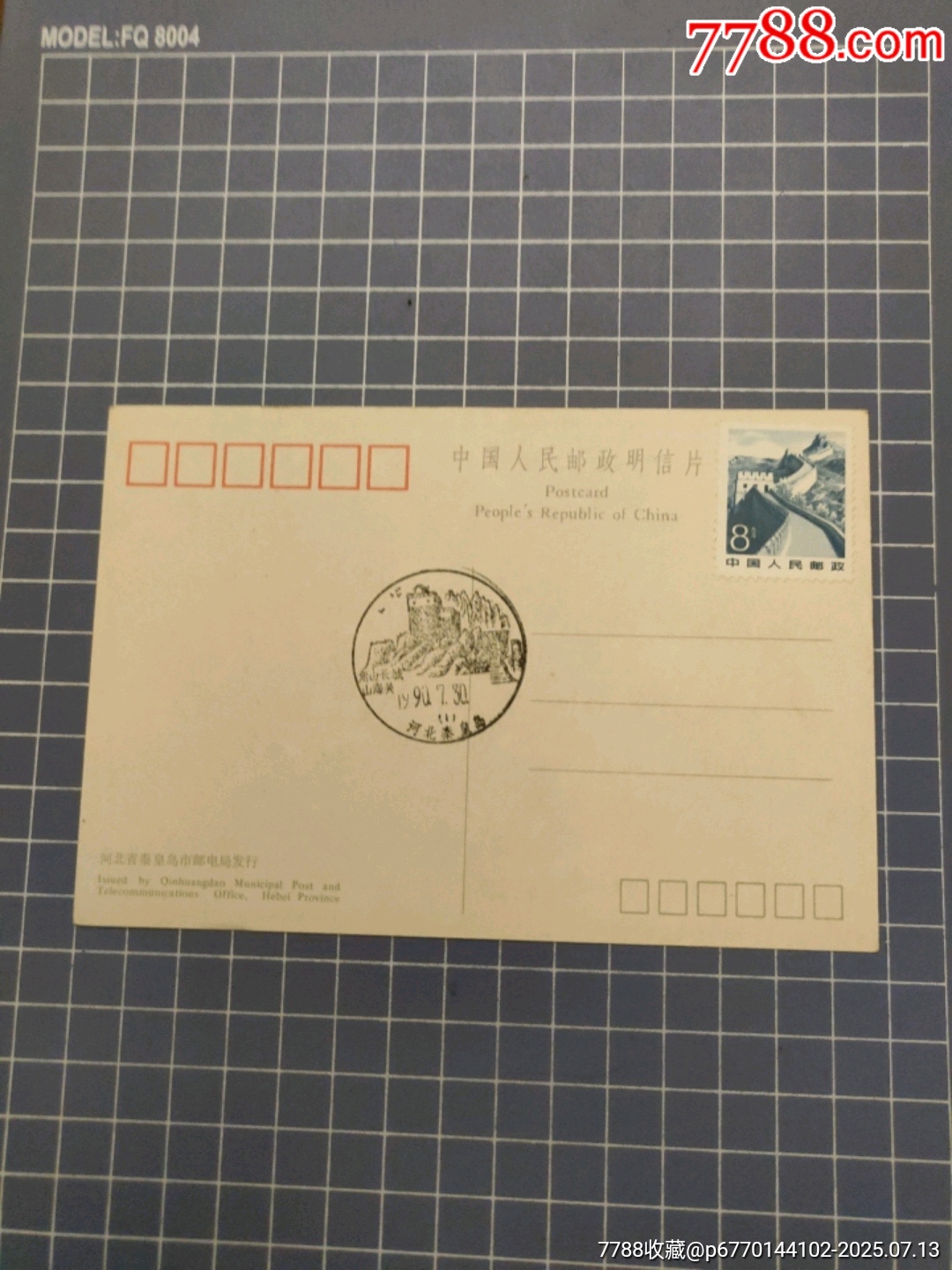 北戴河風光-拾貝_價格3元【西門收藏品書店】_第2張_7788收藏__收藏熱線