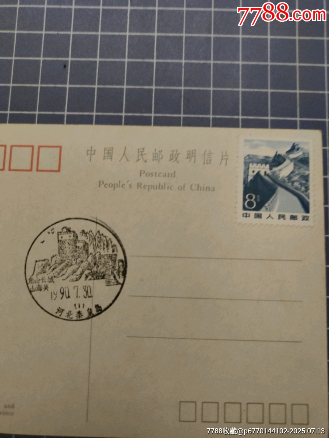 北戴河風光-拾貝_價格3元【西門收藏品書店】_第3張_7788收藏__收藏熱線
