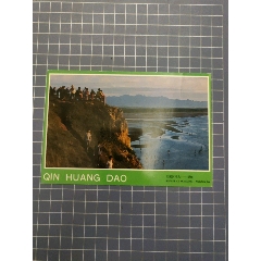 北戴河風光-望海(se107617080)_西門收藏品書店