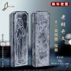 青云路朱砂墨润墨4块（沉重每条近一两）老墨锭老墨块【精品】_墨