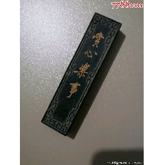 中国　十二属古墨 青云路朱砂墨润墨4块（沉重每条近一两）老墨锭老墨块【精品】_墨