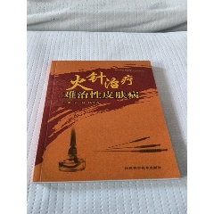 北京市国药业中药成方暂行配本1954硬精装小16开本_医书/药书_常