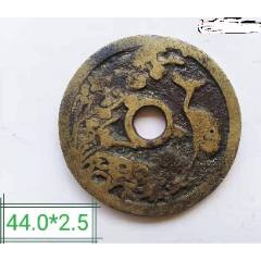 清代山鬼花钱大样_花钱/厌胜钱_平川阁【7788红宝书】