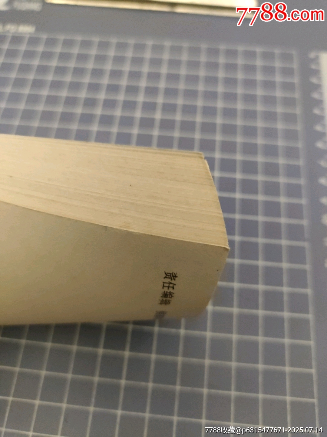 楊文廣_價格60元【西門收藏品書店】_第9張_7788收藏__收藏熱線