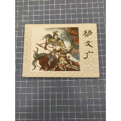 楊文廣(se107629988)_西門收藏品書店