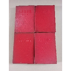 毛主席詩詞 手稿十五首 1971年9月 初版本 上海の出版