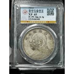 ★本物保証　江南省造 光緒元宝 壬寅　PCGS 江南省造光绪元宝壬寅银币鉴定| 满汀洲收藏鉴定