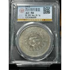 GBCA公博评级鉴定XF06江南省造光绪元宝壬寅1.44私铸两角_银元