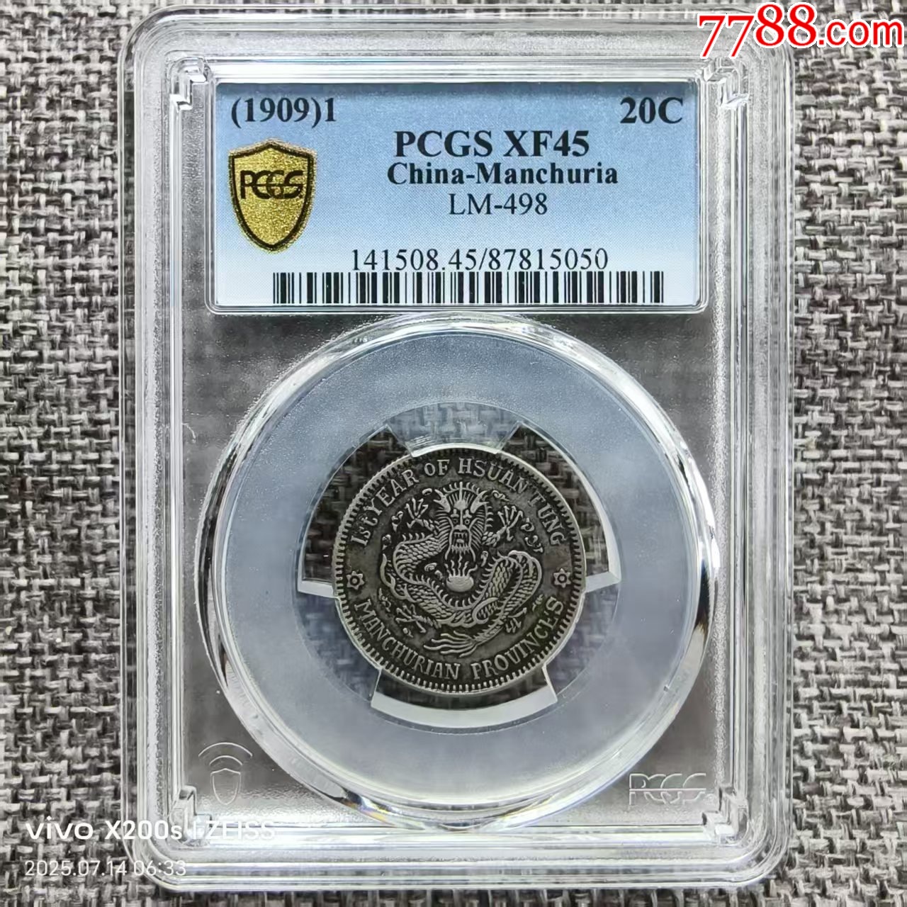 PCGS评级鉴定XF45东三省造宣统六角星雕云版1.44两角银币_宣统/大清银币