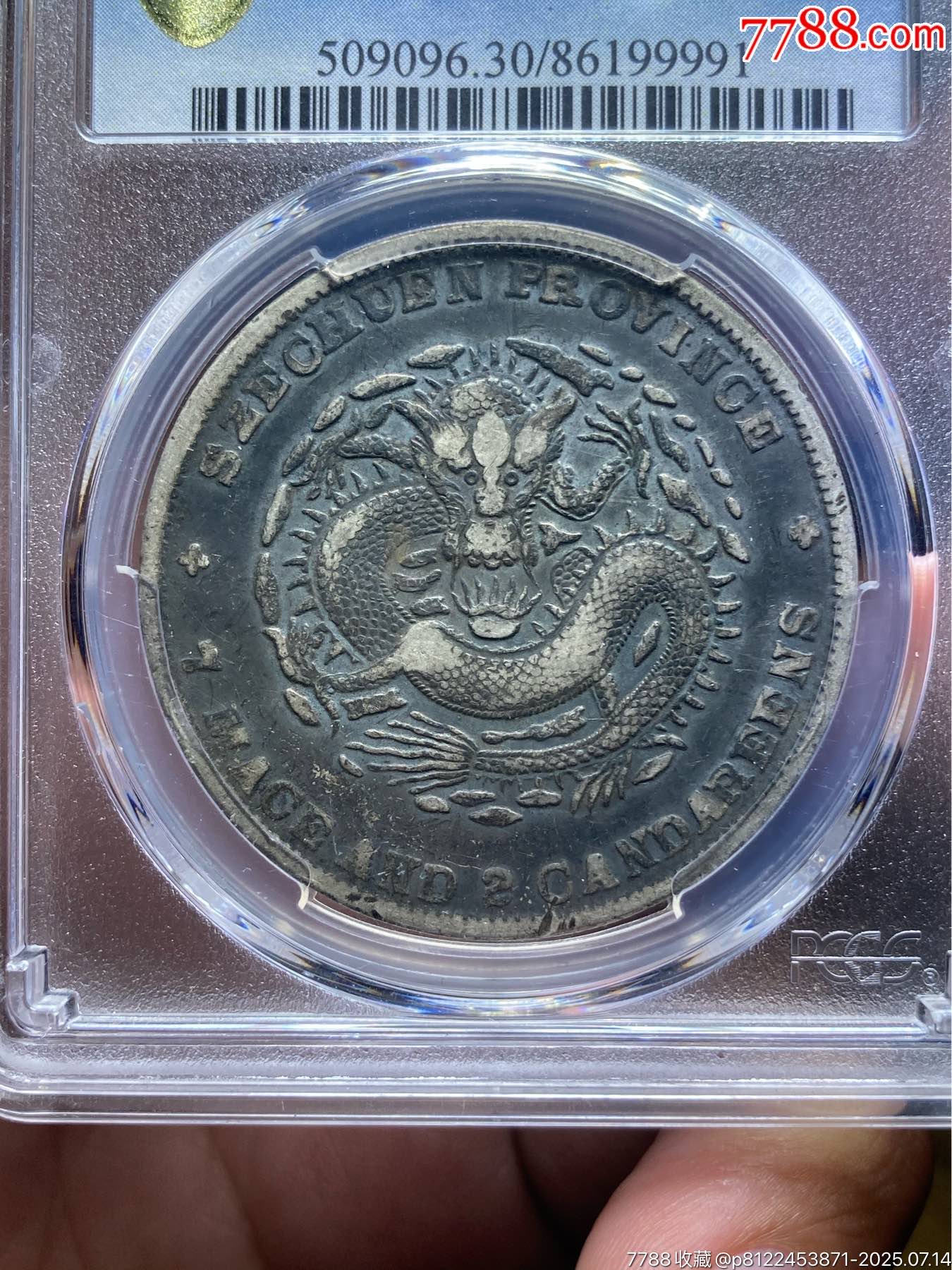 大龍王❗️宣統三年銀貨 PCGS XF Detail 極美トーン❗️ 大龍王❗️宣統三年銀貨 PCGS XF Detail 極美トーン❗️ - メルカリ