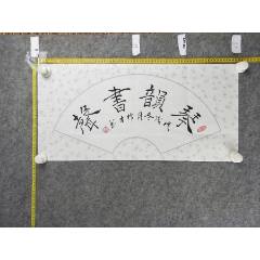 書法對 B47103号书法对联138×34cm×2条作者：吴善璋对联疏柳一旗江上酒