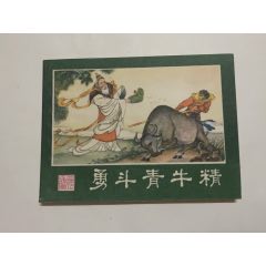 我的小馬 熊亮作品 連環画出版社 我的小馬 熊亮作品 連環画出版社