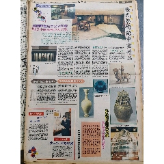徐氏藝術(shù)館中盡精品(se107641622)_扶藍(lán)報童